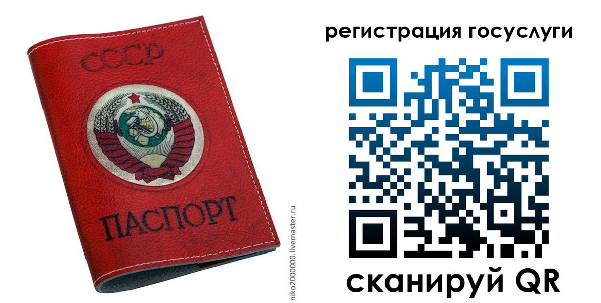 прописка ребенка в Кяхте