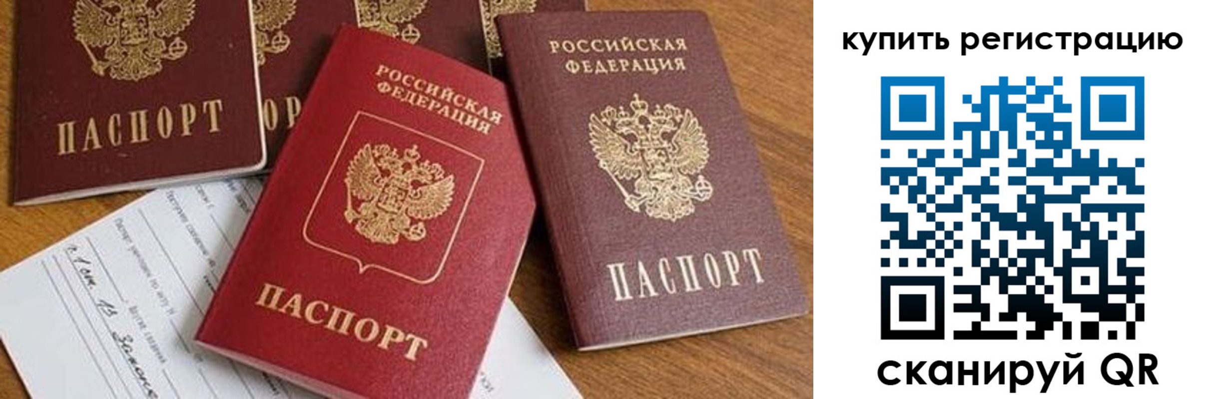 прописка от собственника в Кяхте