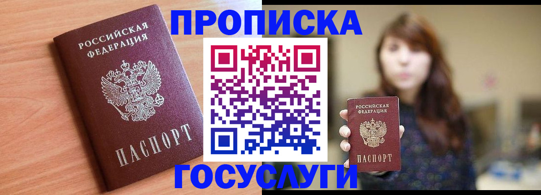 прописка гарантия в Кяхте