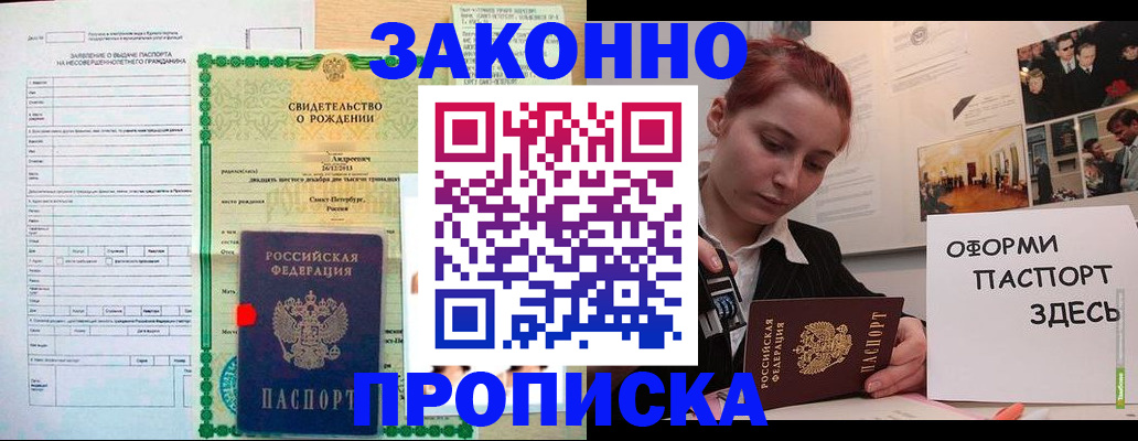 временная регистрация поиск в Кяхте